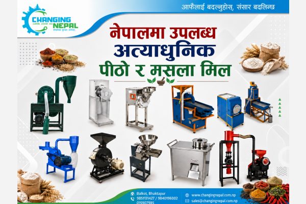 नेपालमा उपलब्ध अत्याधुनिक पीठो र मसला मिलका प्रणाली, प्रकार र मूल्य