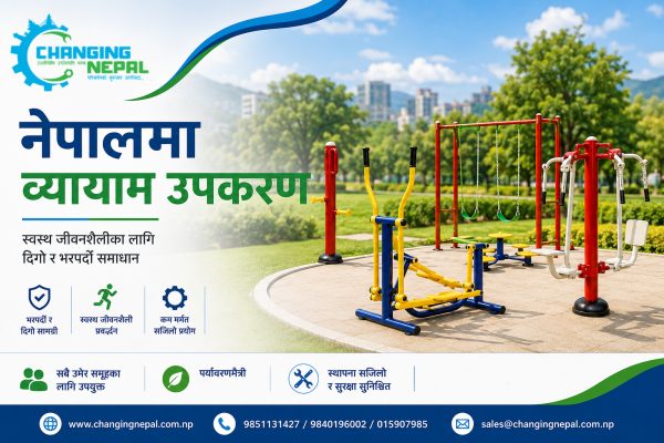 नेपालमा उपलब्ध गार्डेन जिम उपकरणका प्रकार र मूल्य