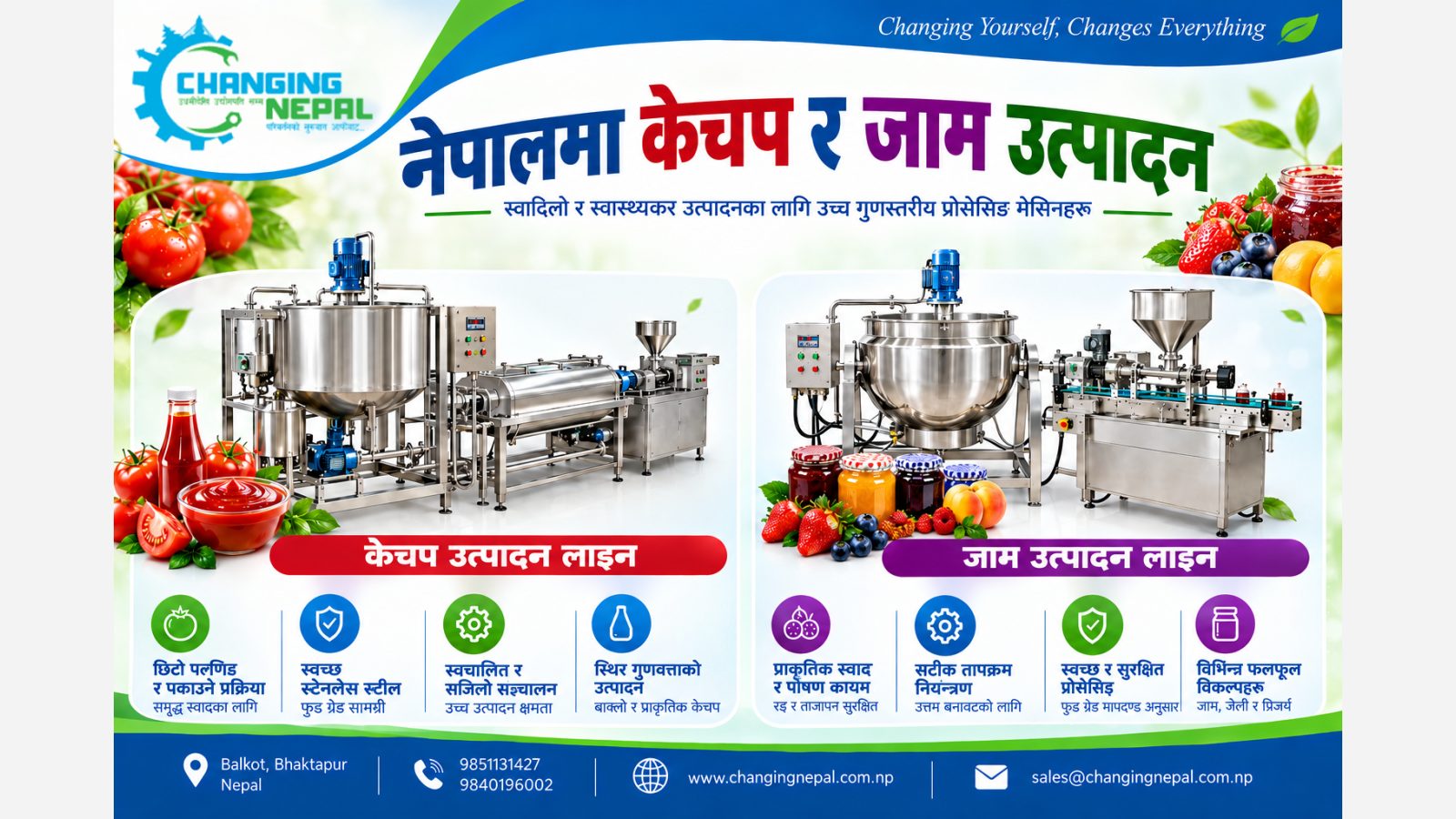 नेपालमा केचप र जाम उद्योग